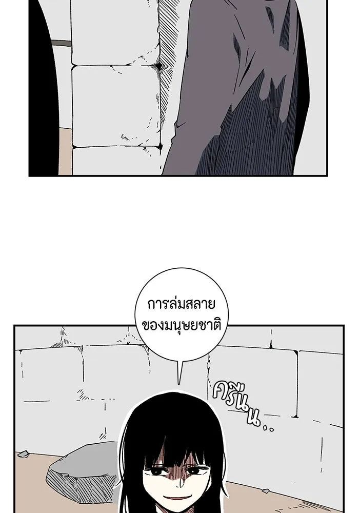 หนึ่งก้าวสู่เจ้ามาร ตอนที่ 101 เป้าหมาย (24) รูปที่ 11