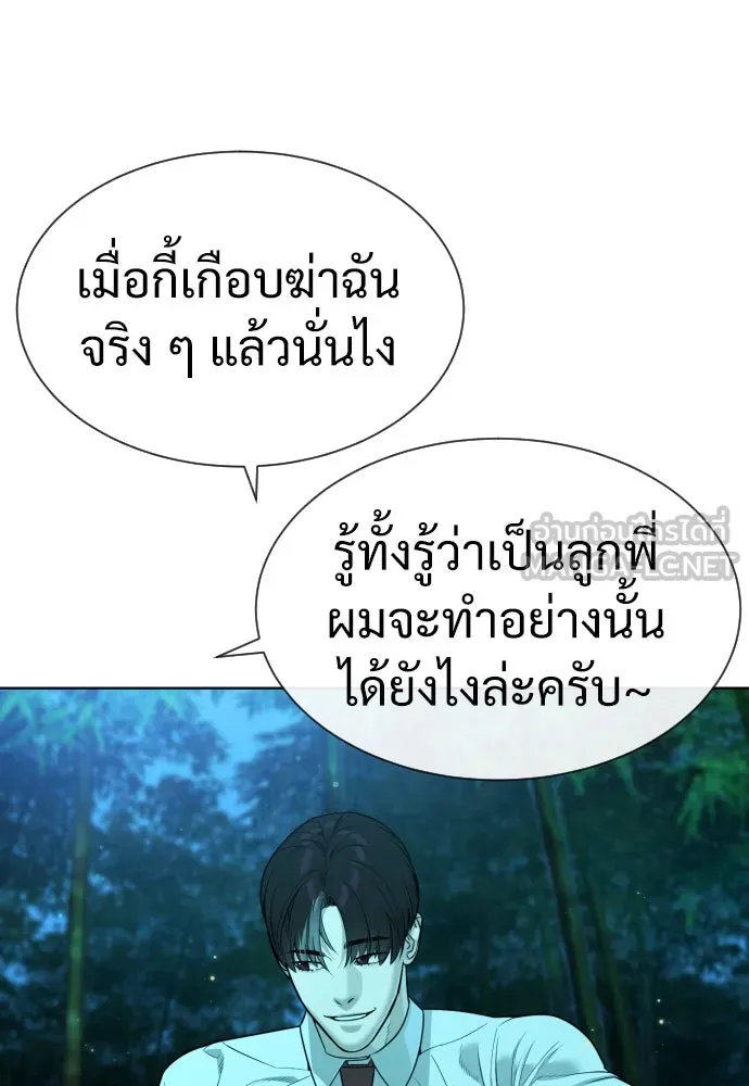 นักฆ่าย้อนวัย ตอนที่ 25 รูปที่ 60