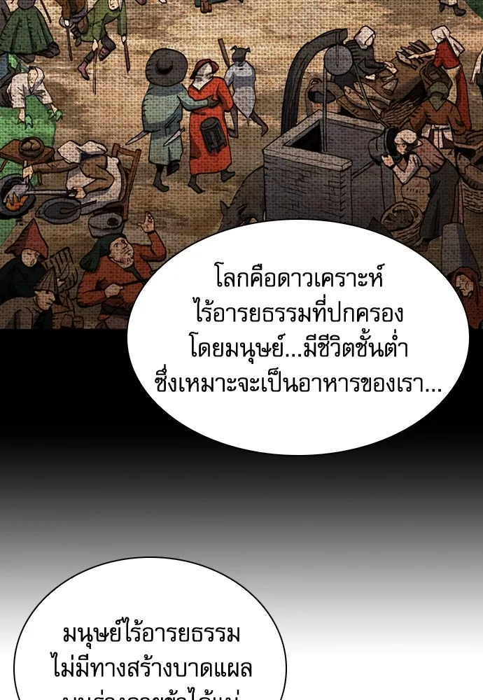 ดรูอิดแห่งสถานีโซล ตอนที่ 91 รูปที่ 61