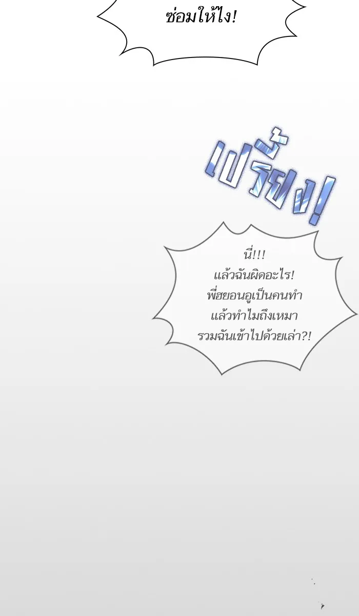 ผู้เล่นขั้นเทพแห่งหอคอยฝึกสอน ตอนที่ 32 รูปที่ 40