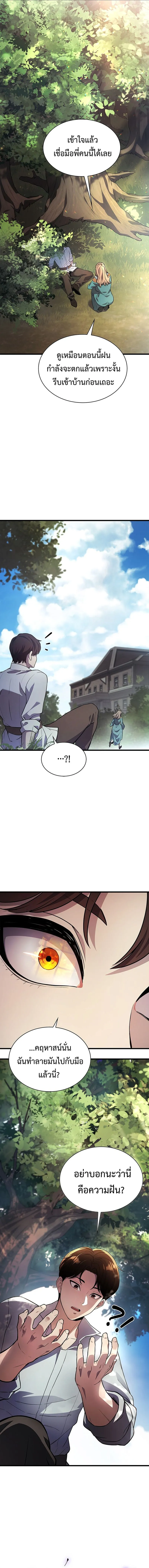 Return of the Apocalypse-Class Death Knight การกล_บมาของเดธไนท_ระด_บว_นส_นโลก ตอนที่ ตอนที่ 1 รูปที่ 27