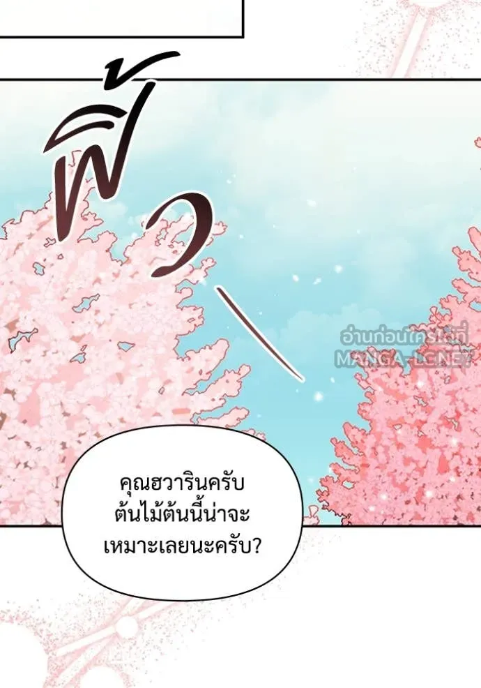 ฉันเนี่ยนะ ตอนที่ 51 รูปที่ 28