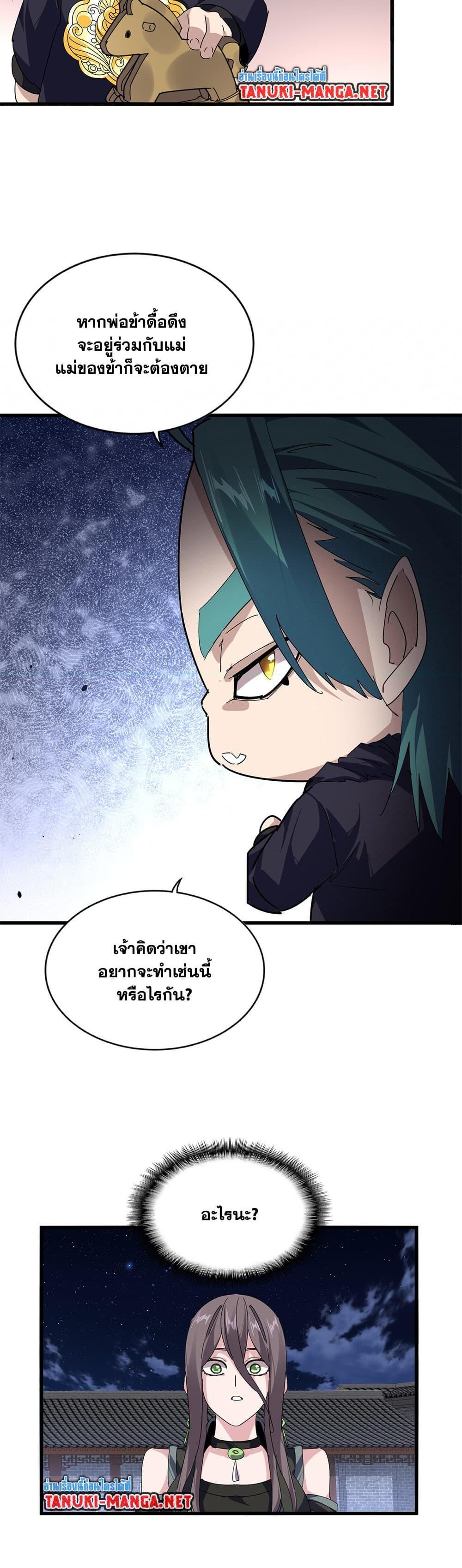 Manga-lc-com อ่านมังงะ อ่านการ์ตูน ออนไลน์ ฟรี Magic Emperor ตอนที่ 1 2 3 4 5 6 7 8 9 10 11 12 13 14 ฟรี ไม่มีโฆษณา Manga-lc - อ่าน มังงะ อ่าน การ์ตูน ออนไลน์ อ่านมังงะ ฟรี