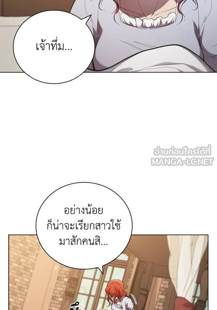 เกิดใหม่ในร่างดยุก ตอนที่ 90 รูปที่ 72