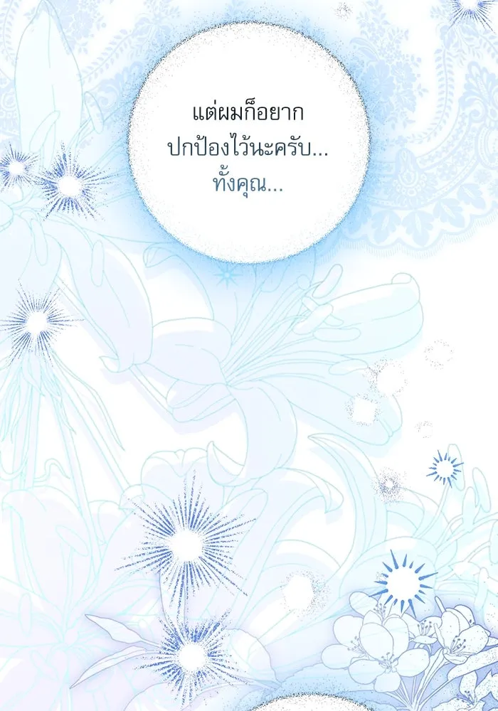 ครอบครัวตัวร้ายปล่อยฉันไปเถอะ ตอนที่ 56 รูปที่ 28