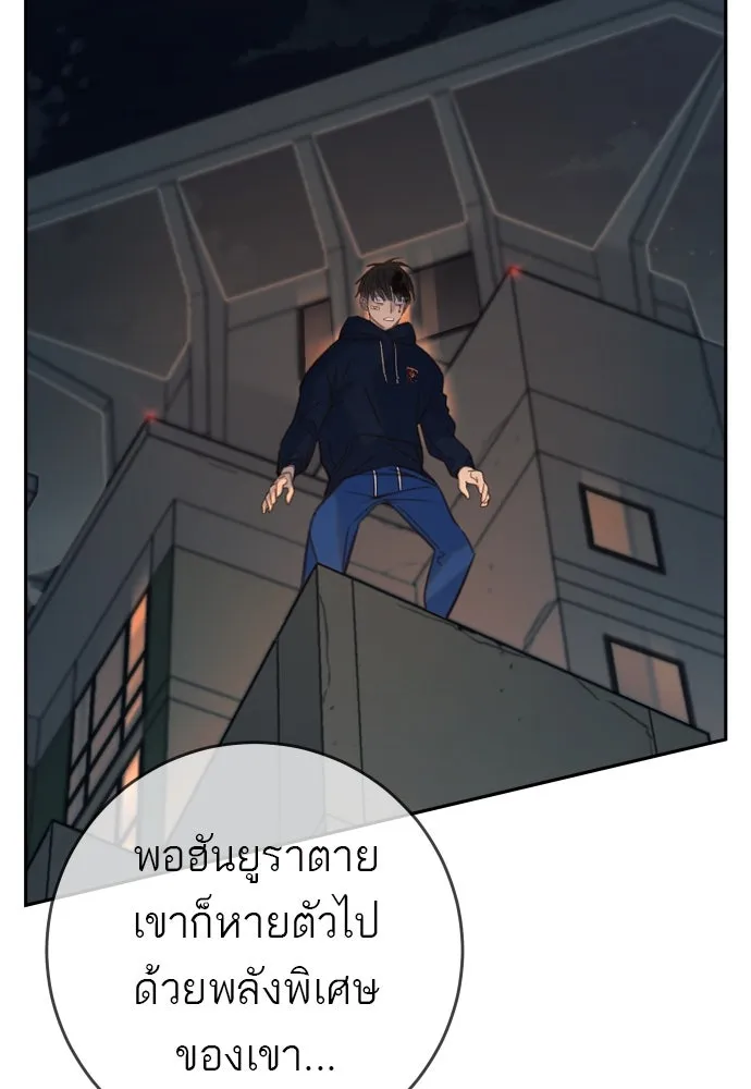 พริบตาเปลี่ยนโลก ตอนที่ 25 รูปที่ 77