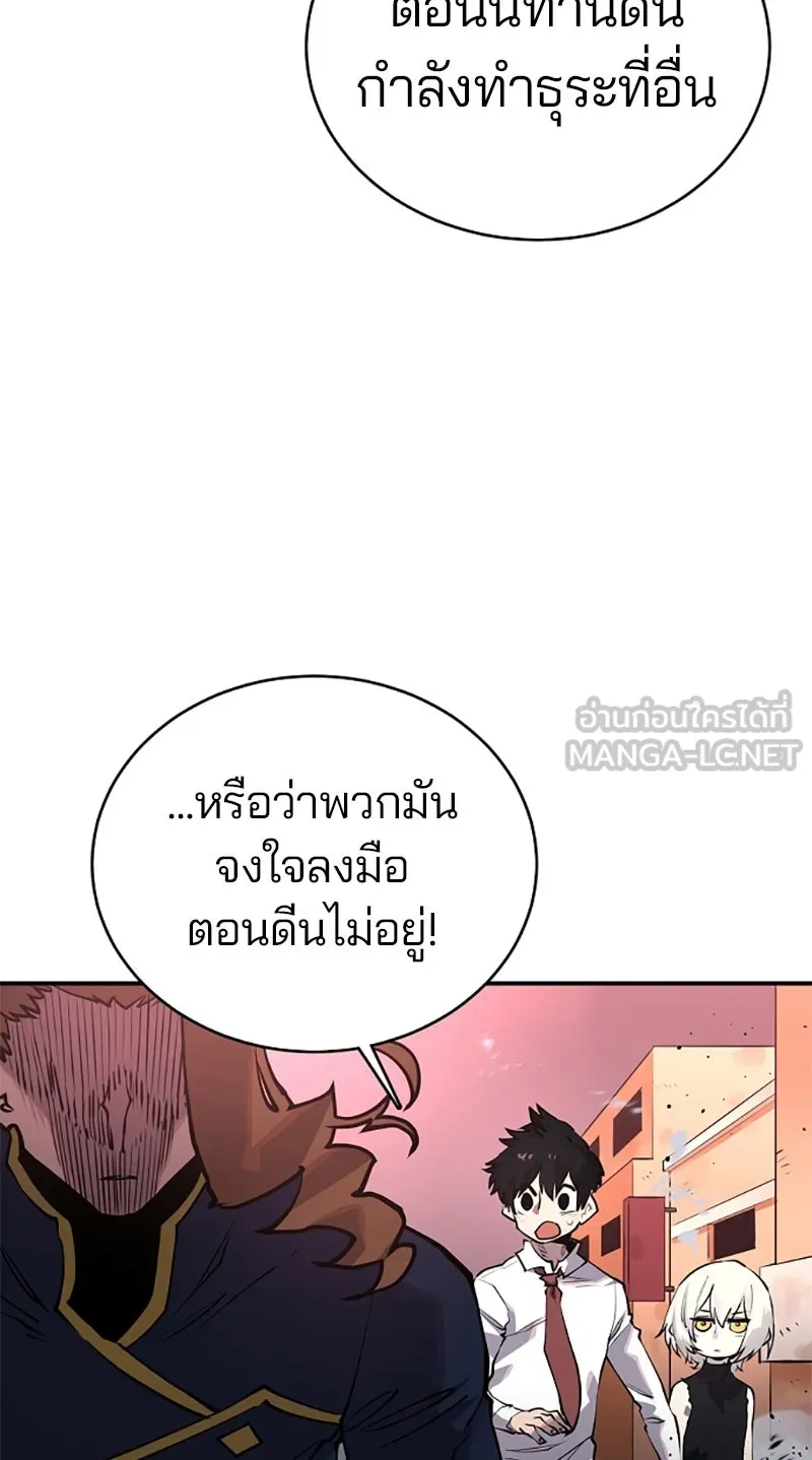 Player ตอนที่ 15 รูปที่ 6