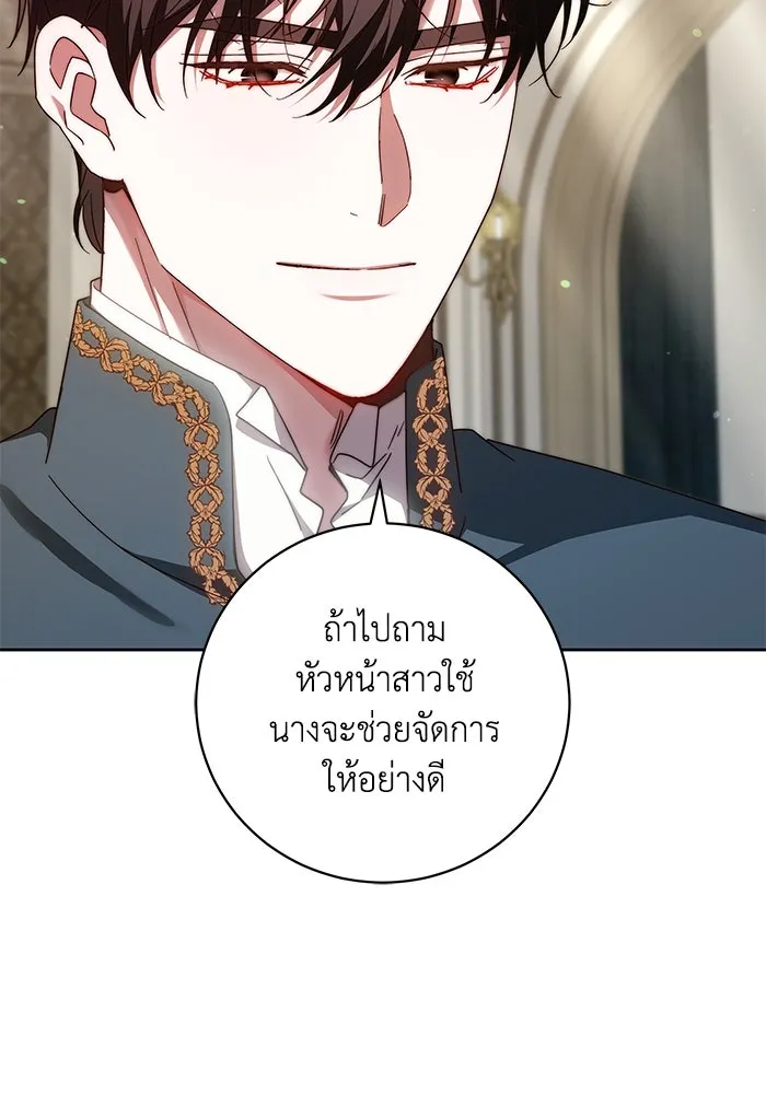 ย้อนเวลาพลิกชะตาทายาท ตอนที่ 35 รูปที่ 41