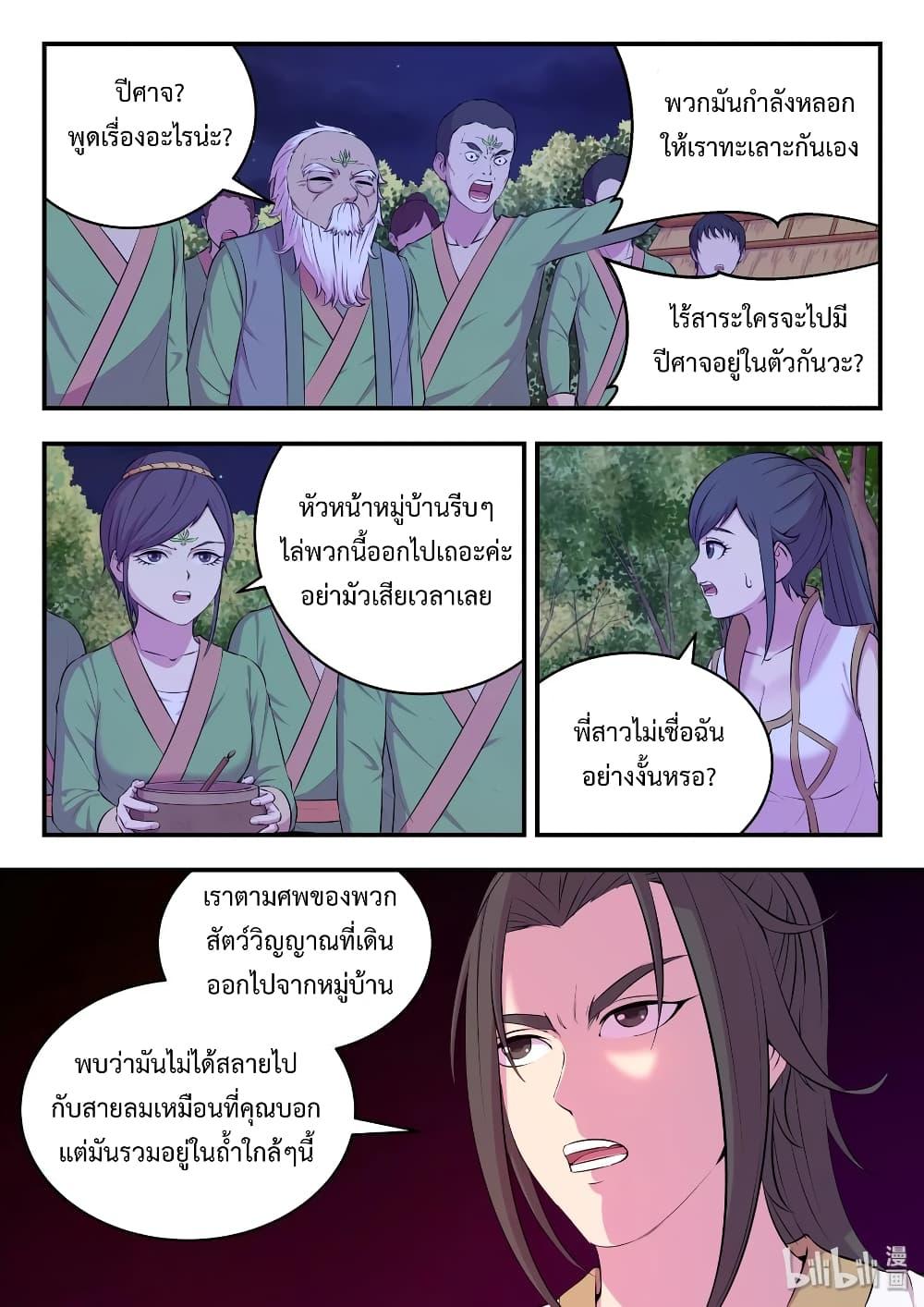 Manga-lc-com อ่านมังงะ อ่านการ์ตูน ออนไลน์ ฟรี King of Spirit Beast ตอนที่ 1 2 3 4 5 6 7 8 9 10 11 12 13 14 ฟรี ไม่มีโฆษณา Manga-lc - อ่าน มังงะ อ่าน การ์ตูน ออนไลน์ อ่านมังงะ ฟรี