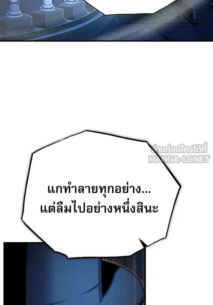 ศาสตราจารย์จำเป็น ตอนที่ 91 รูปที่ 79