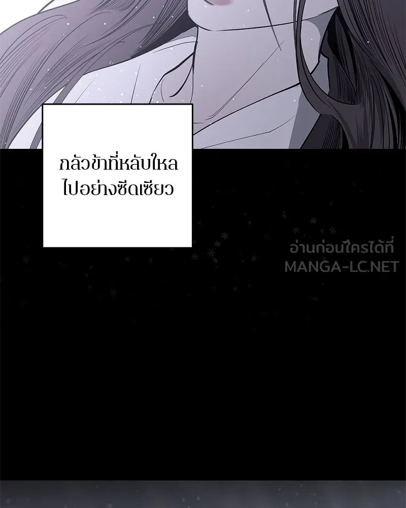 ตำนานเทพธิดาตกสวรรค์ ตอนที่ 129 รูปที่ 36