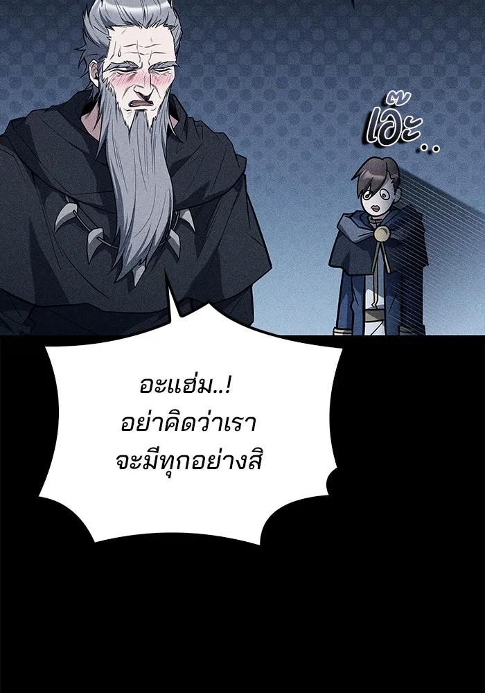 ครัวจอมเวท ตอนที่ 85 รูปที่ 67