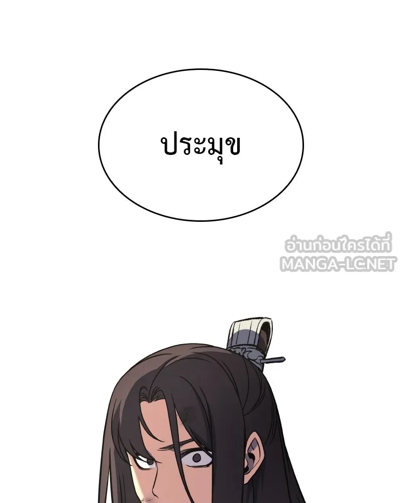 เกิดอีกทีเป็นว่าที่ประมุขลัทธิมาร ตอนที่ 85 รูปที่ 243