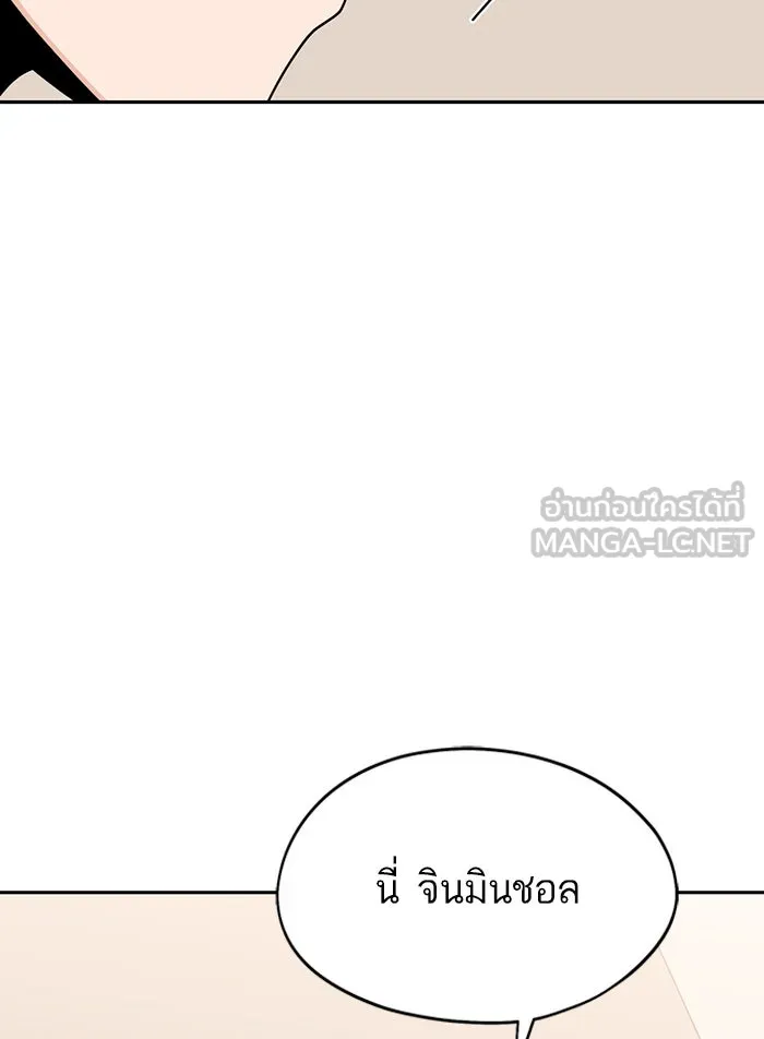 โชคชะตานำพารัก ตอนที่ 58 วิธีนั้น รูปที่ 33