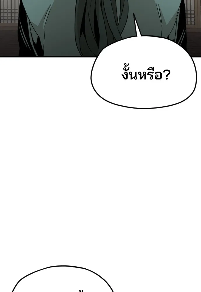 เส้นทางสู่เทพมาร ตอนที่ 9 รูปที่ 2