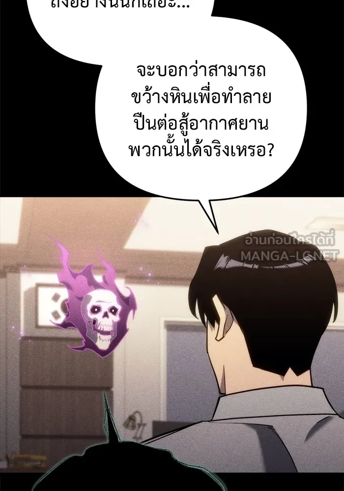 โกดังลับหลังโลกแตก ตอนที่ 23 รูปที่ 147