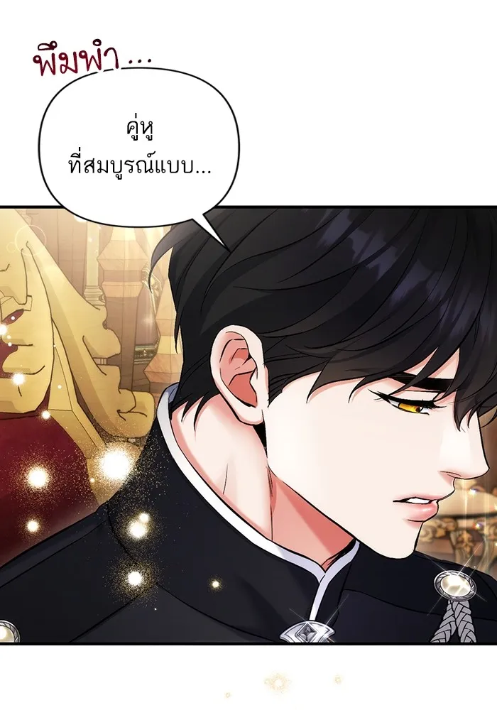 แด่ตัวละครโปรดที่ถูกทิ้ง ตอนที่ 71 รูปที่ 65