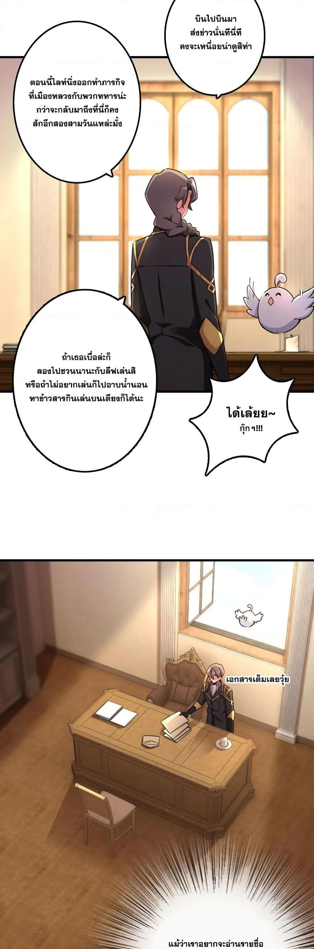 Release That Witch ตอนทื่ 149 รูปที่ 11