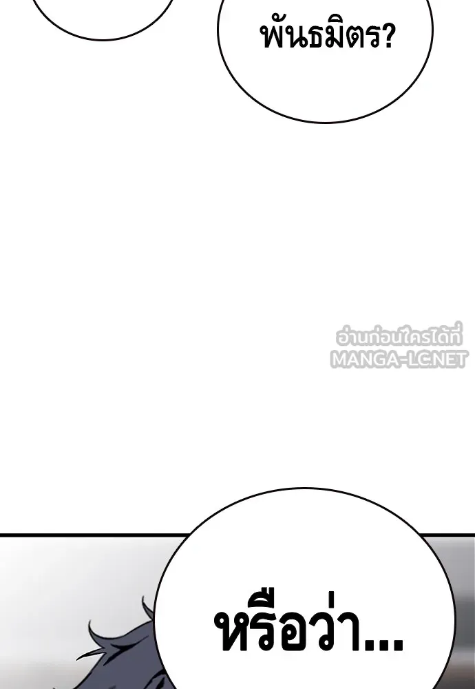 King Game ตอนที่ 36 ใครไปถึงที่นั่นนะ รูปที่ 135