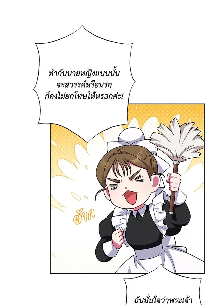 ฉันกลายเป็นแม่พระเอกนิยายจอมเสเพล ตอนที่ 54 รูปที่ 89