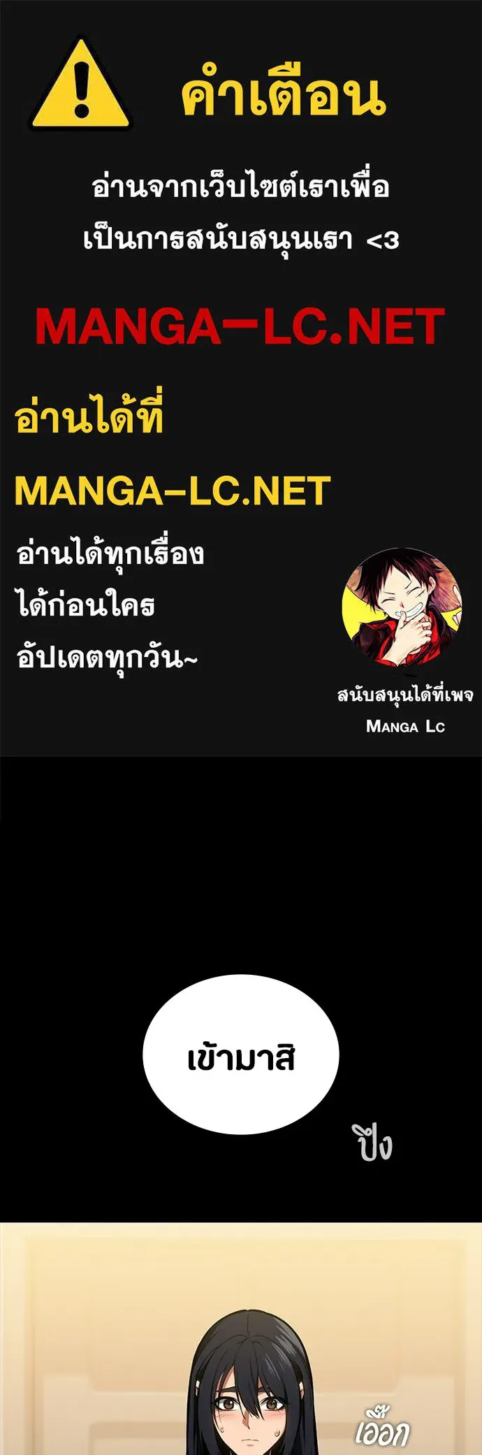 มือสังหารพันธุ์อมตะ ตอนที่ 90 รูปที่ 1