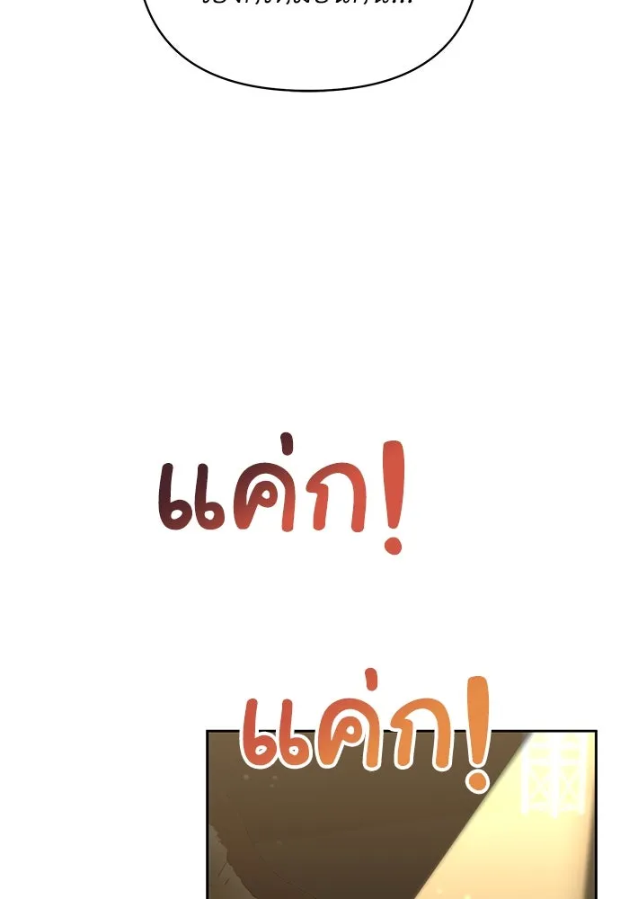 อยู่ดี ๆ ก็มีนางเอกนิยายเป็นเพื่อนบ้าน ตอนที่ 28 รูปที่ 38