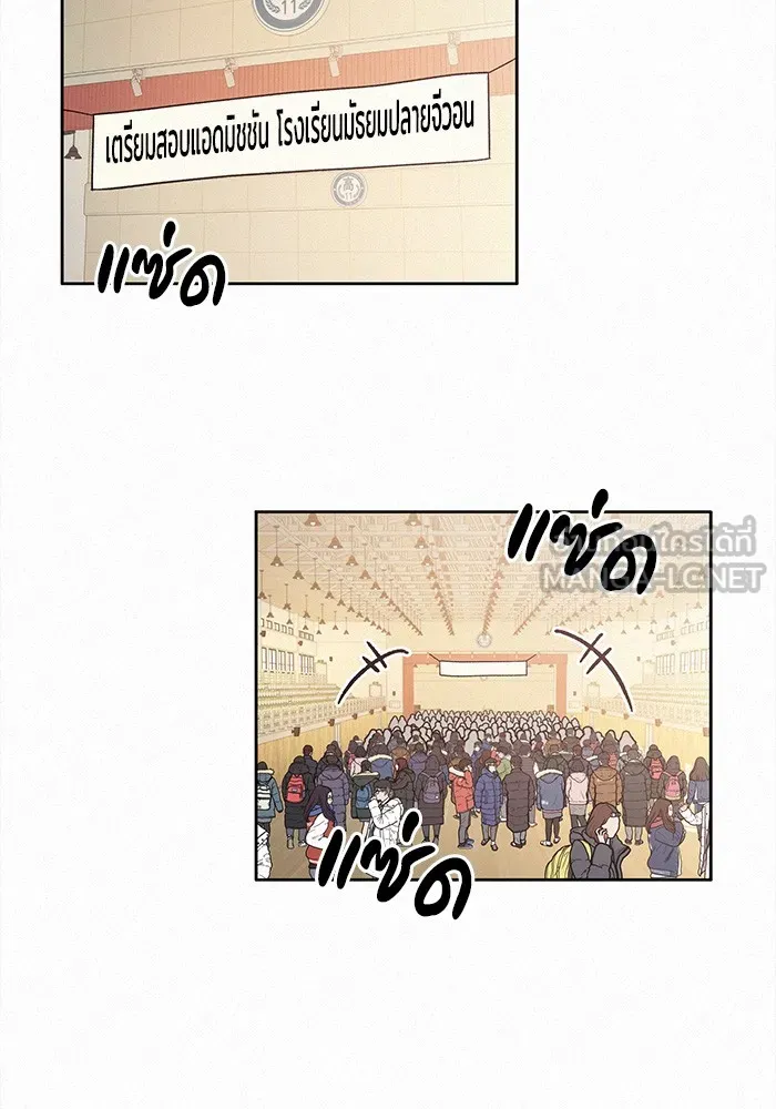 ปฏิบัติการรักวุ่นหัวใจ ตอนที่ 43 รูปที่ 6