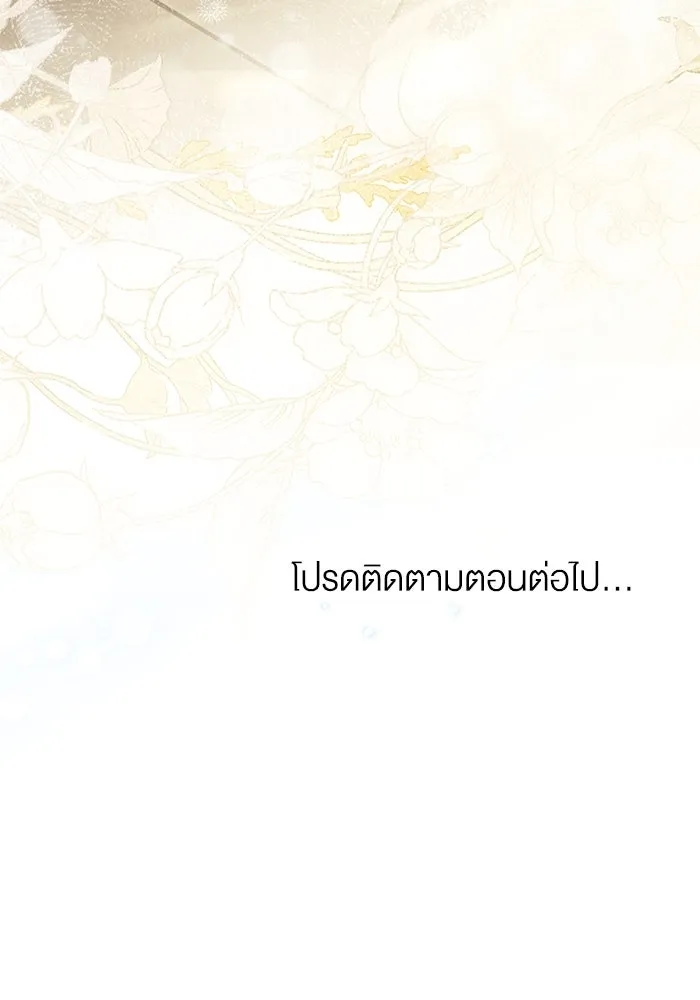 กู้ชีวิตลิขิตท่านเอิร์ล ตอนที่ 38 รูปที่ 73