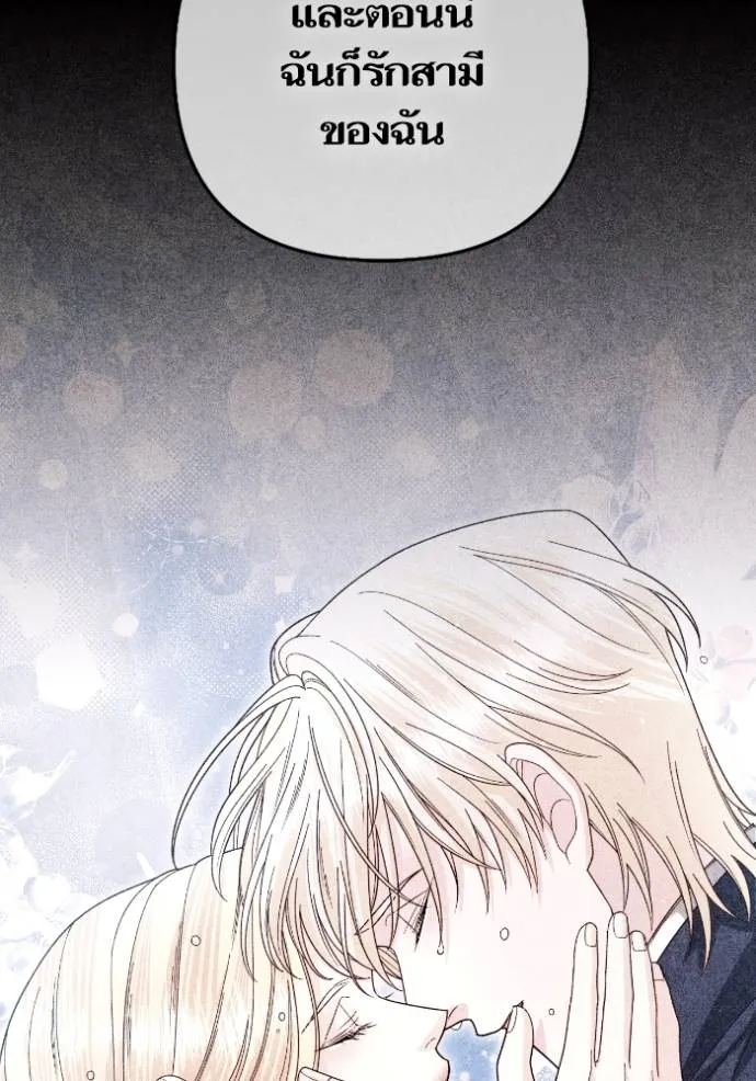 การแต่งงานครั้งใหม่ข ตอนที่ 204 รูปที่ 2