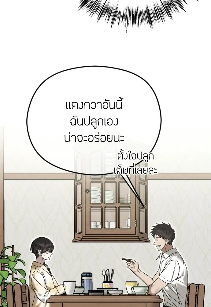วิธีหนีตายจากนิยายโรคจิต ตอนที่ 112 รูปที่ 89
