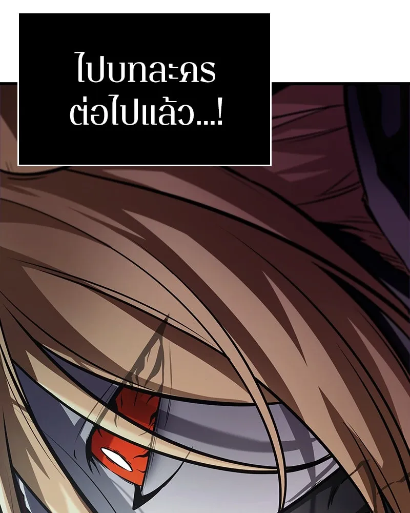 Omniscient Reader อ่านชะตาวันสิ้นโลก ตอนที่ 41 นักปฏิวัติตัวจริง (4) รูปที่ 134