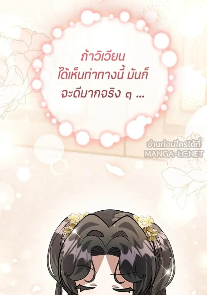 ป๊ะป๋าขา หนูลาแล้ว ตอนที่ 41 รูปที่ 18