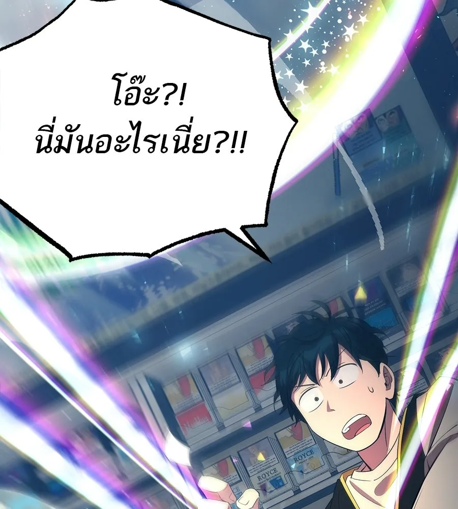 ร้านสะดวกซื้อต่างโลก ตอนที่ 3 รูปที่ 119