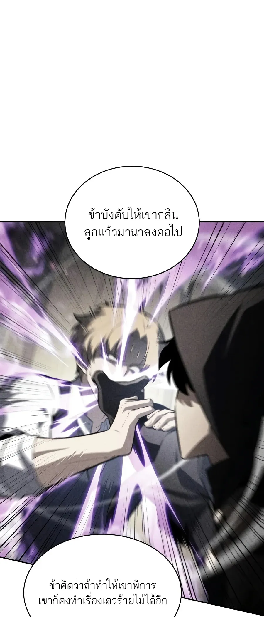 The Regressed Son of a Duke is an Assassin ตอนที่ ตอนที่ 124 รูปที่ 27