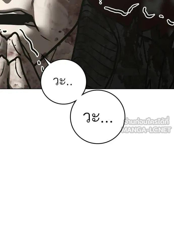 reality ตอนที่ 190 รูปที่ 199