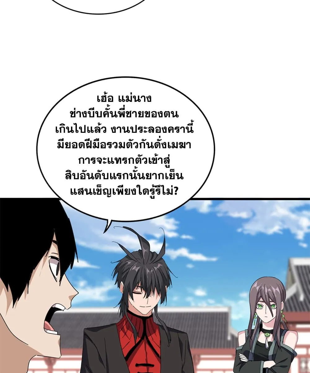 Manga-lc-com อ่านมังงะ อ่านการ์ตูน ออนไลน์ ฟรี Magic Emperor ตอนที่ 1 2 3 4 5 6 7 8 9 10 11 12 13 14 ฟรี ไม่มีโฆษณา Manga-lc - อ่าน มังงะ อ่าน การ์ตูน ออนไลน์ อ่านมังงะ ฟรี