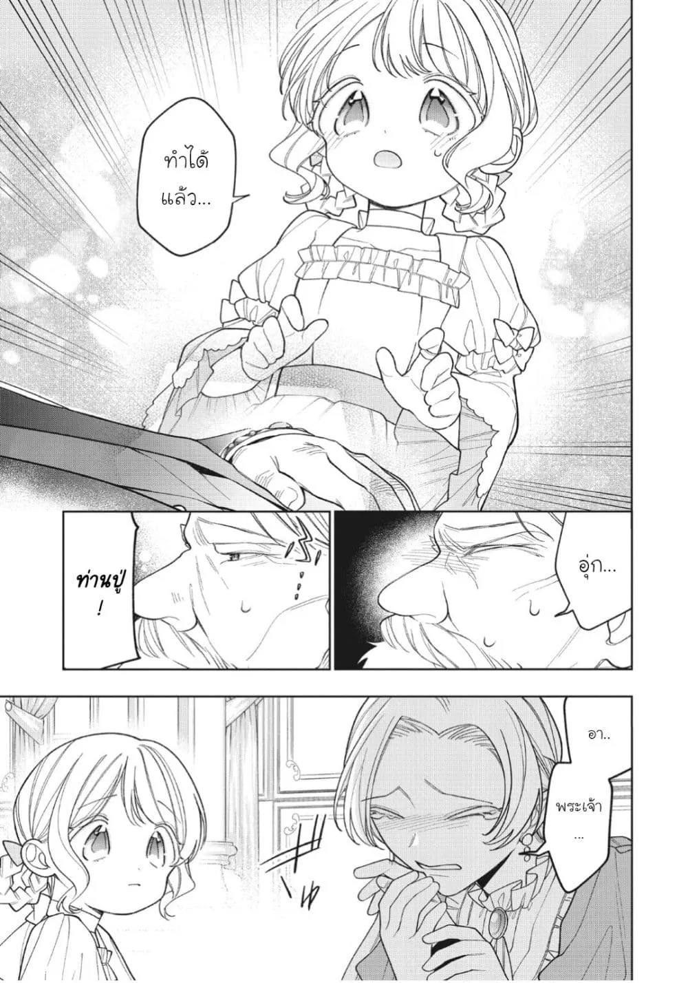 Manga-lc-com อ่านมังงะ อ่านการ์ตูน ออนไลน์ ฟรี Koushaku-ke no Aisare Nise Youjo ตอนที่ 1 2 3 4 5 6 7 8 9 10 11 12 13 14 ฟรี ไม่มีโฆษณา Manga-lc - อ่าน มังงะ อ่าน การ์ตูน ออนไลน์ อ่านมังงะ ฟรี