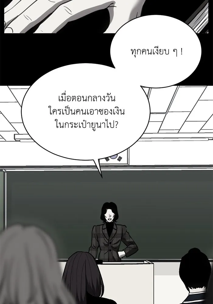 ชีวิตรักฉบับเดจาวู ตอนที่ 24 รูปที่ 83