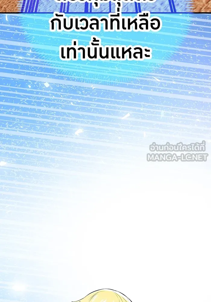 ฮันเตอร์สกิลโกง ตอนที่ 4 เหนือชั้น รูปที่ 150