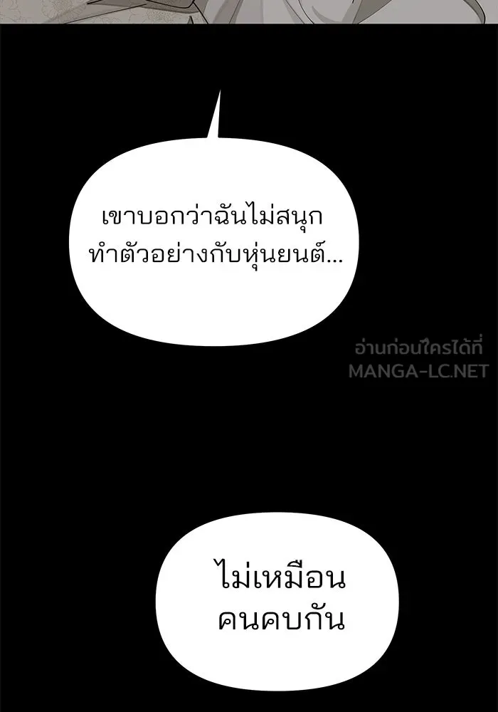 ความรักของอิซอบ ตอนที่ 22 รูปที่ 81