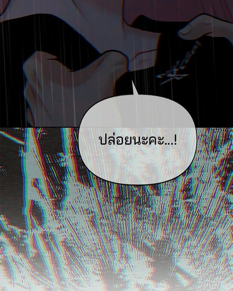 จ้า แม่คนสวย ตอนที่ 43 รูปที่ 143