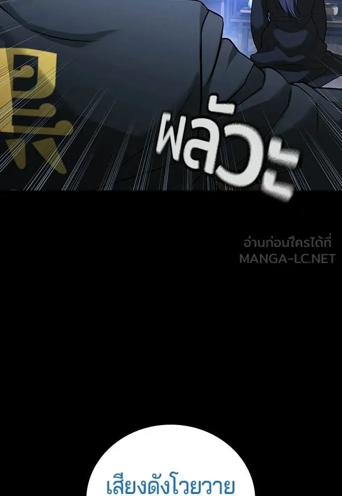 คูเซรา ตอนที่ 59 รูปที่ 38