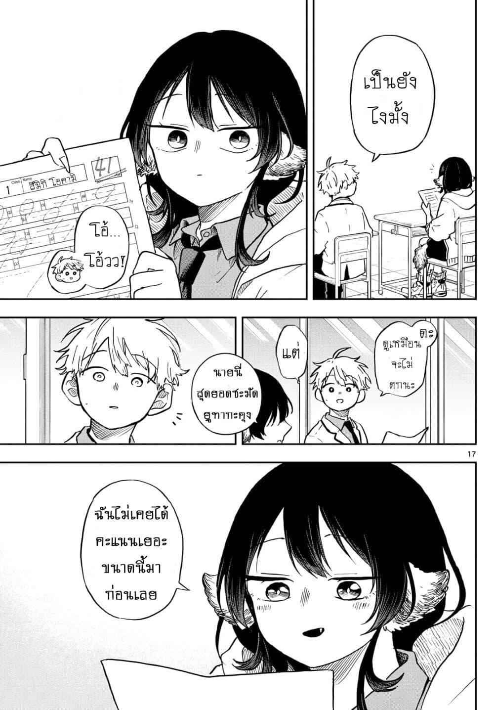 Manga-lc-com อ่านมังงะ อ่านการ์ตูน ออนไลน์ ฟรี Ogami Tsumiki to Kinichijou. ตอนที่ 1 2 3 4 5 6 7 8 9 10 11 12 13 14 ฟรี ไม่มีโฆษณา Manga-lc - อ่าน มังงะ อ่าน การ์ตูน ออนไลน์ อ่านมังงะ ฟรี