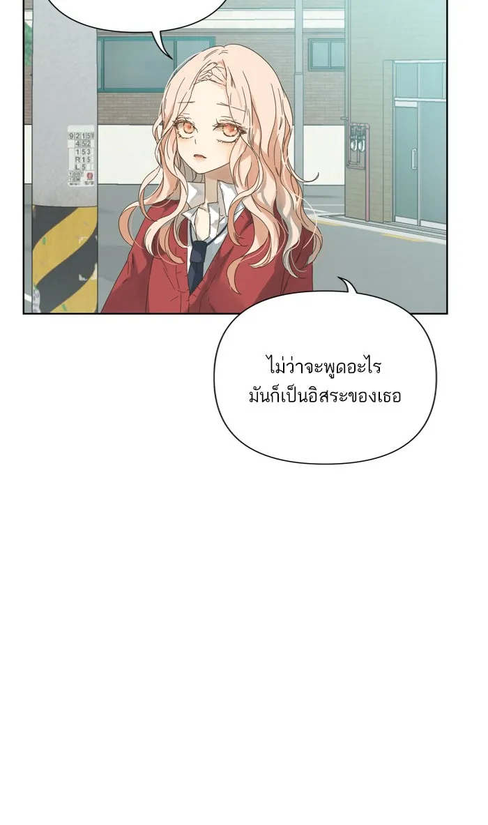 ฉันมันร้าย หรือเพราะโลกไม่น่ารัก ตอนที่ 52 รูปที่ 4