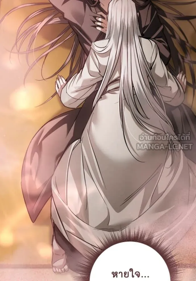 ยามหมาป่าทมิฬ ตอนที่ 54 รูปที่ 5