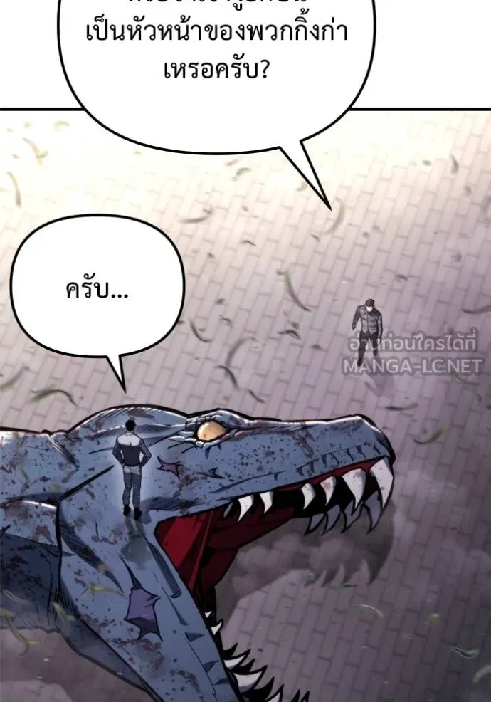 โกดังลับหลังโลกแตก ตอนที่ 40 รูปที่ 37