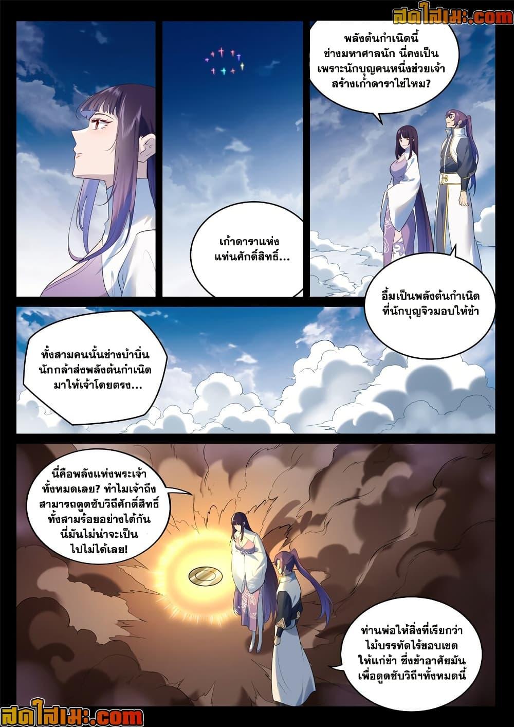 Manga-lc-com อ่านมังงะ อ่านการ์ตูน ออนไลน์ ฟรี Bailian Chengshen ตอนที่ 1 2 3 4 5 6 7 8 9 10 11 12 13 14 ฟรี ไม่มีโฆษณา Manga-lc - อ่าน มังงะ อ่าน การ์ตูน ออนไลน์ อ่านมังงะ ฟรี