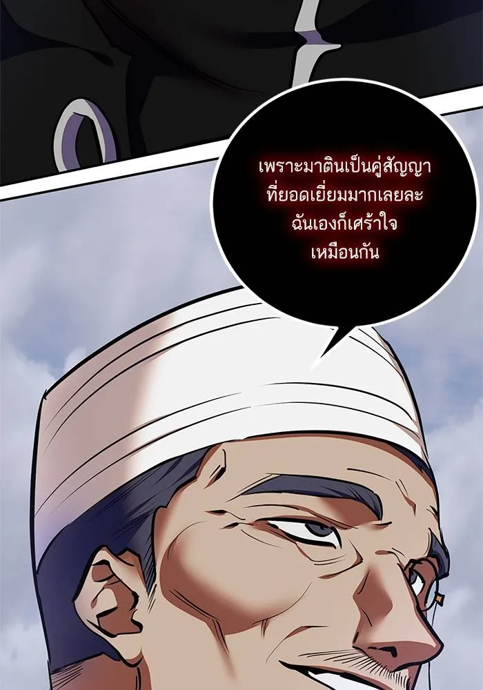 Return to Player ตอนที่ 147 รูปที่ 5