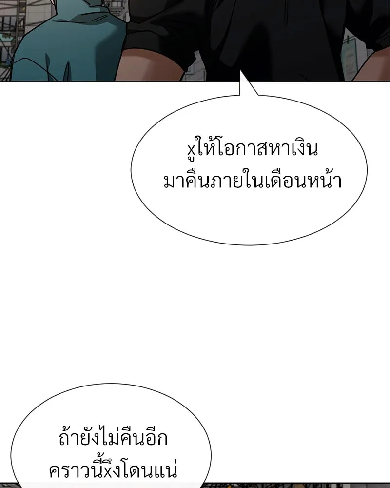 Level One Dreamersbrผู้ชนะรักนี้ต้องเป็น ตอนที่ 62 (จบ) รูปที่ 61