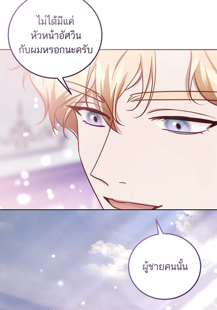 ทางหลุดพ้นของนักบุญลวง ตอนที่ 45 รูปที่ 31